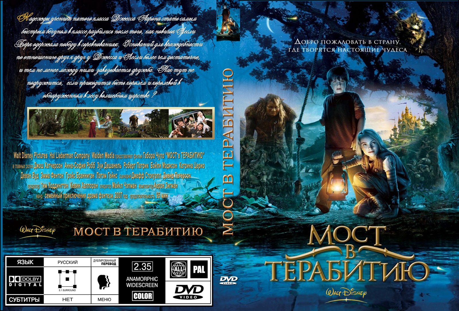 terabithia-posters006.jpg terabithia-posters006.jpg