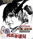 winged-poster002.jpg