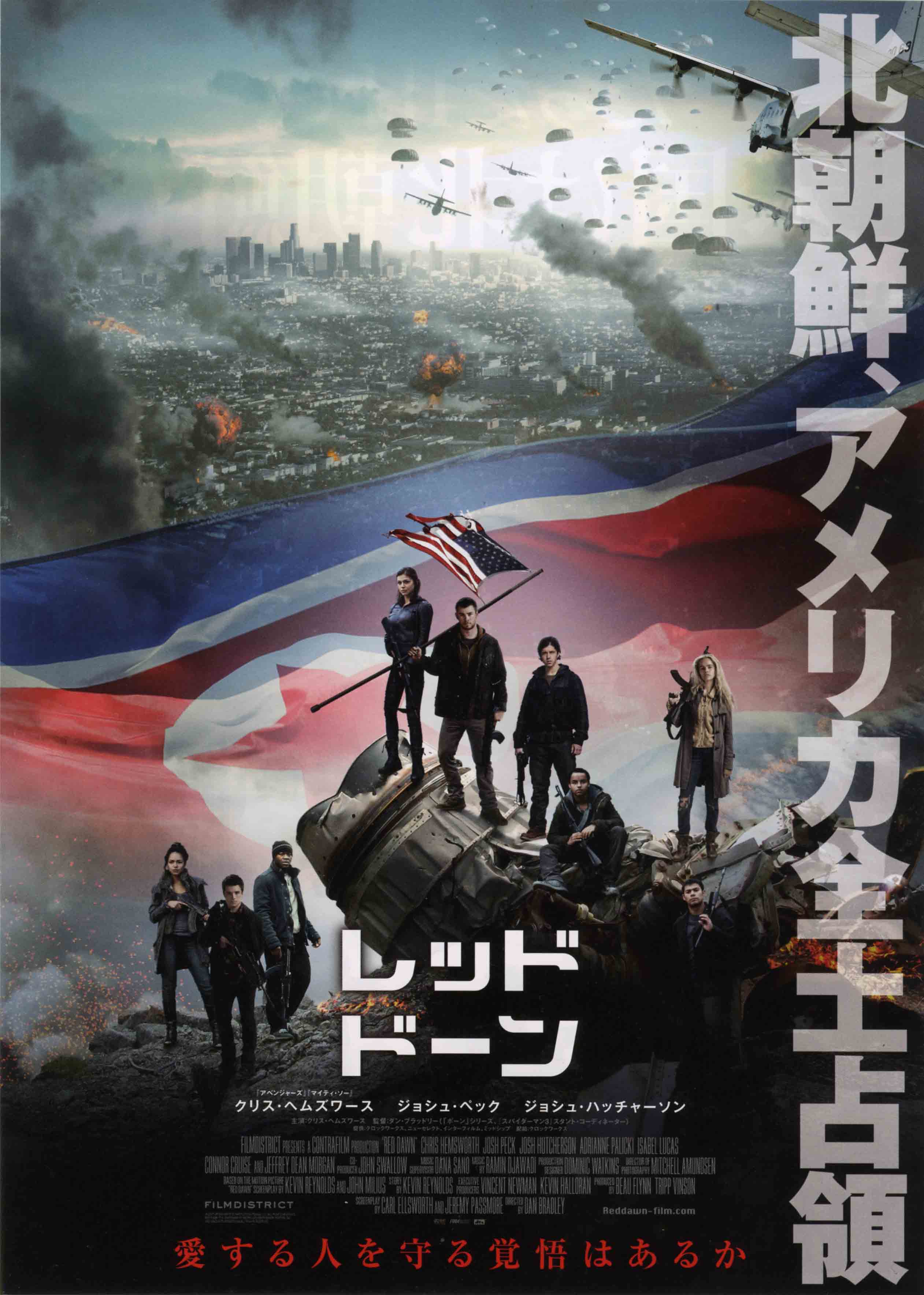 RED_DAWN_2013.jpg RED_DAWN_2013.jpg