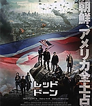 RED_DAWN_2013.jpg